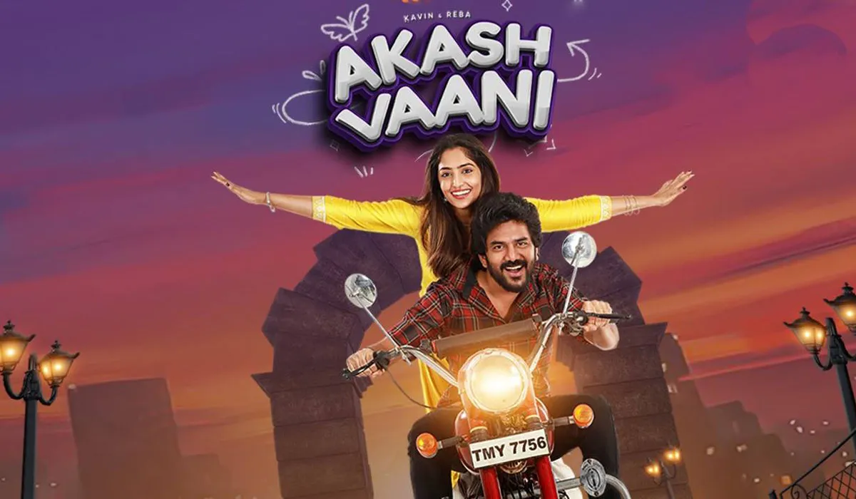 Akash Vaani