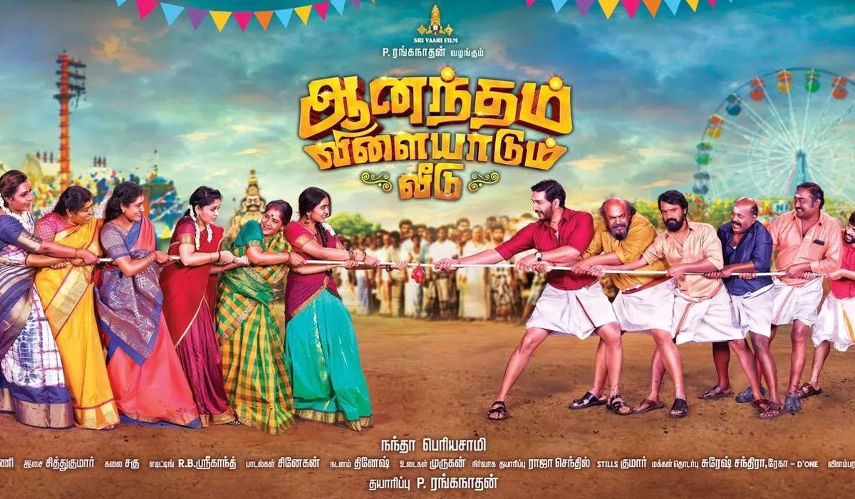 Anandham Vilayadum Veedu