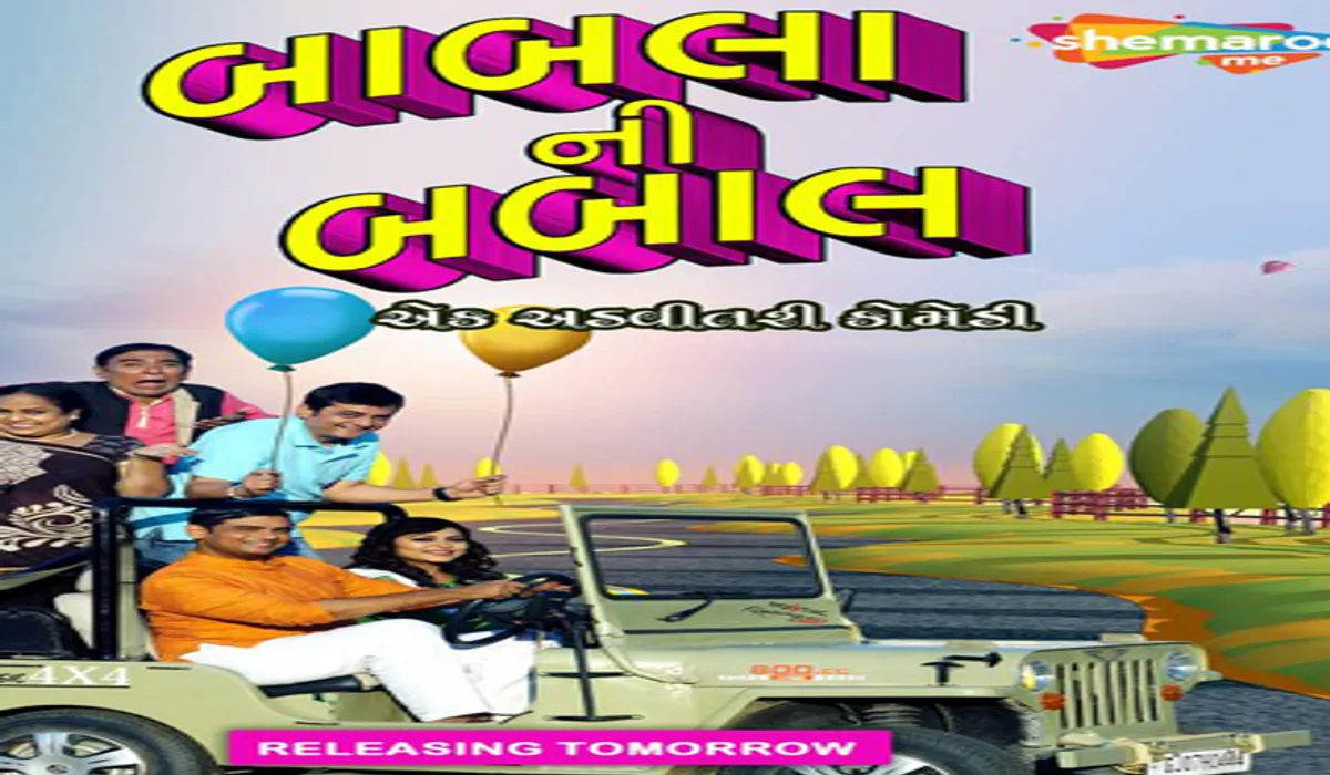 Babla Ni Babal