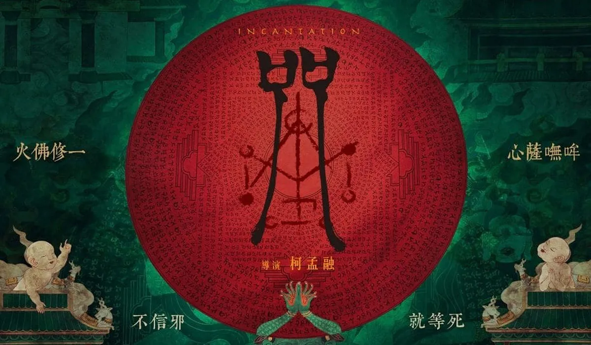 Incantation