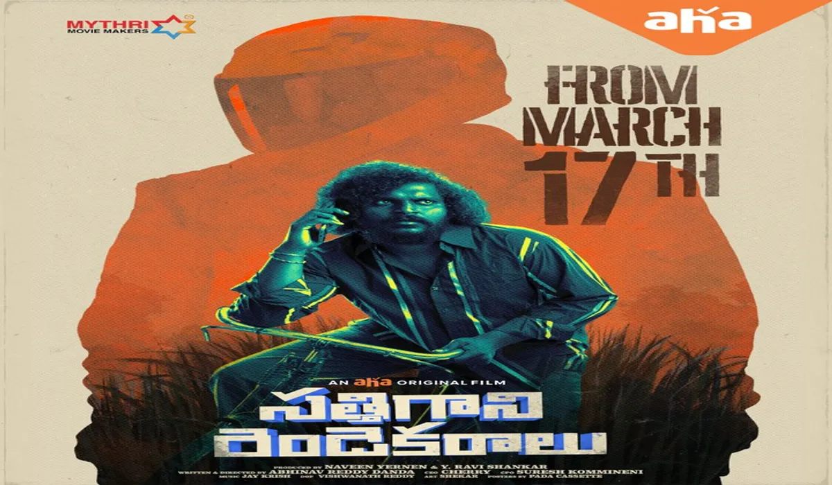 Sathi Gani Rendu Ekaralu