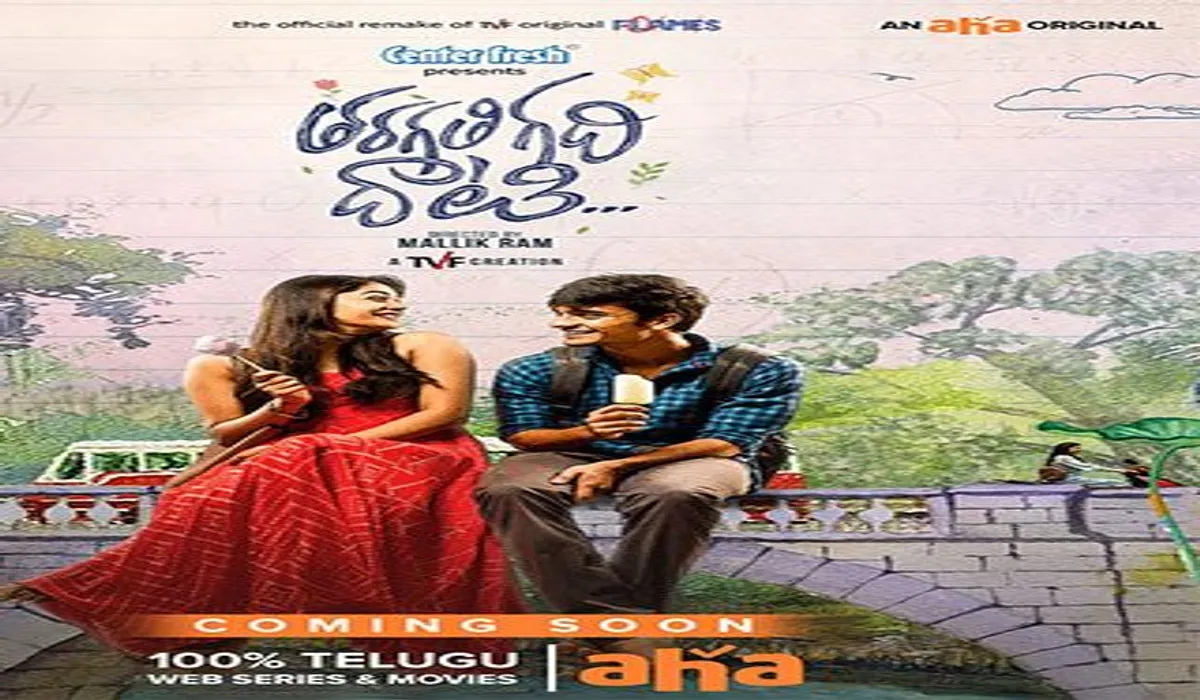 Tharagathi Gadhi Daati
