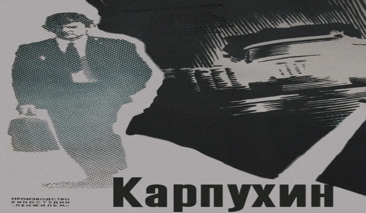 Karpukhin