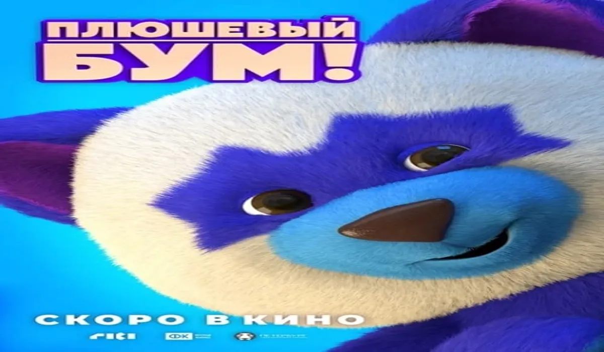 Plush Boom!