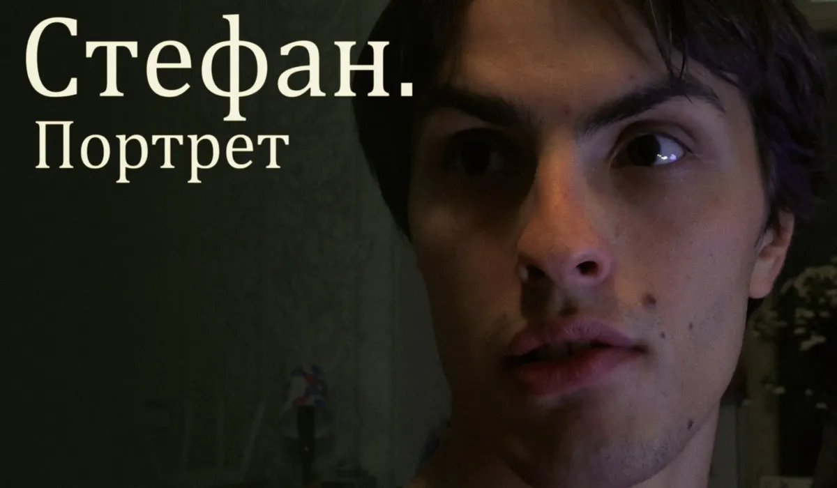 Stefan. Portrait
