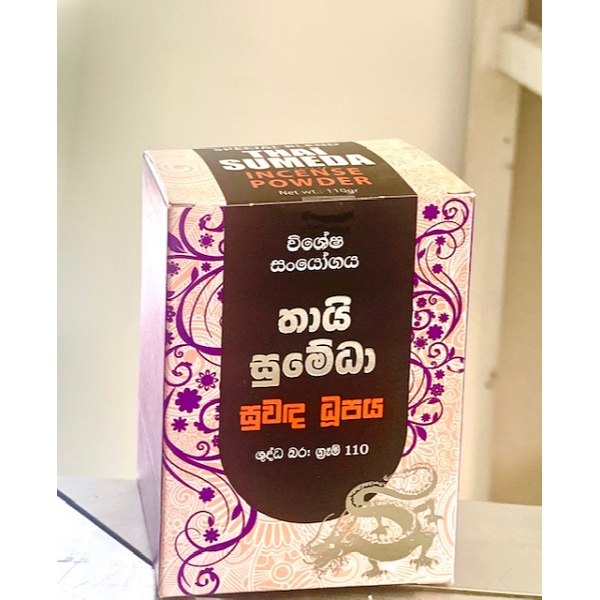 Lanka Sumeda Incense Powder 110G - LANKA SUMEDA - Cleaning Consumables - in Sri Lanka