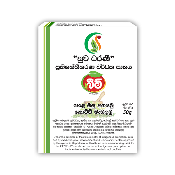 Beam Suwa Darani 50G - BEAM - Special Health - in Sri Lanka