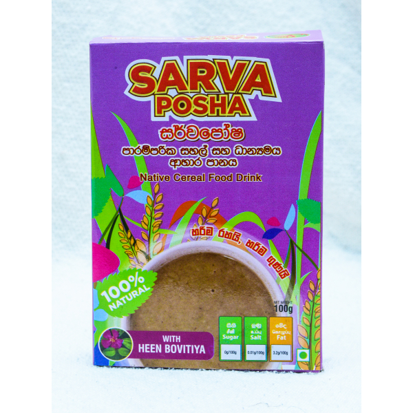 Sarvaposha Cereal Food Drink With Heenbovitiya 100G - SARWAPOSHA - Soups - in Sri Lanka