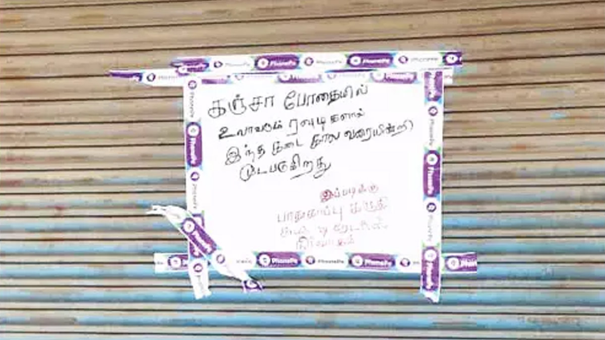 Cannabis Youngsters Atrocity: கஞ்சா போதை ரௌடிகளால் கடையை மூடிய உரிமையாளர் - அரக்கோணத்தில் பகீர் சம்பவம்..!