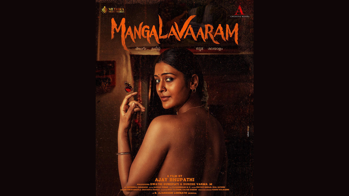 Fear In Eyes - CHEVVAIKIZHAMAI: செவ்வாய்கிழமையில் நடந்தது என்ன?.. திகில் காட்சிகளுடன் வெளியானது பியர் இன் ஐஸ் திரைப்படத்தின் மிரட்டல் டீசர்.!