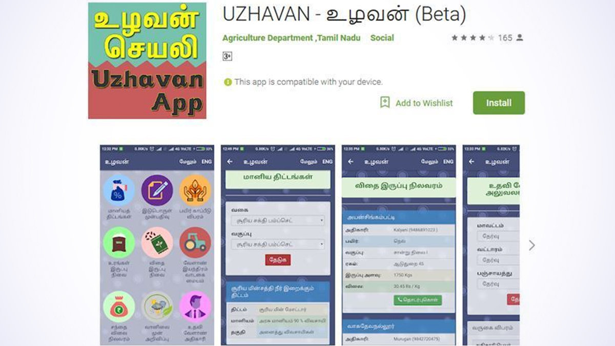 Uzhavan App: இனி விவசாயிகளுக்கு பொற்காலம்.! வேளாண் இயந்திரங்கள் வாடகைக்கு.!தமிழக அரசின் உழவன் செயலி.!