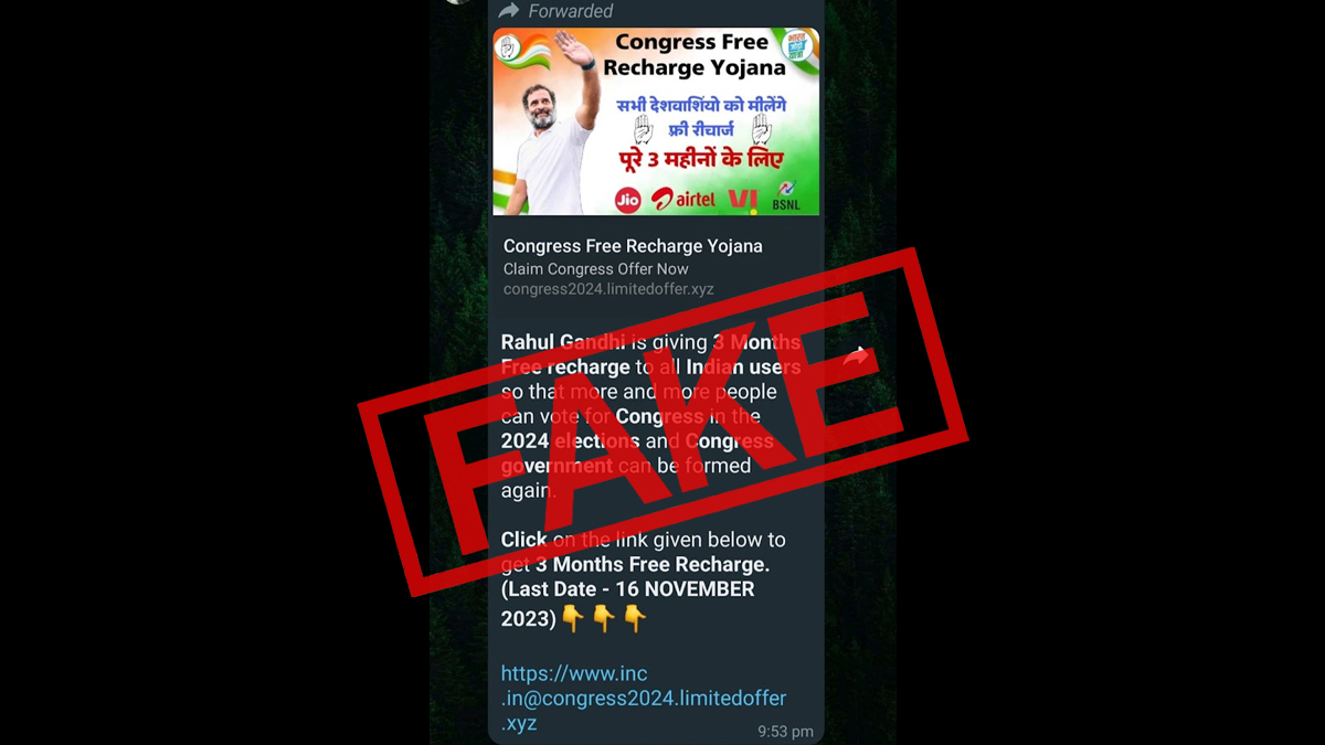 3 Months Free Recharge Scam: 3 மாதம் இலவச ரீசார்ஜ் - உங்களின் வாட்ஸப்பிலும் தகவல் வருதா?.. மக்களே உஷார்.!