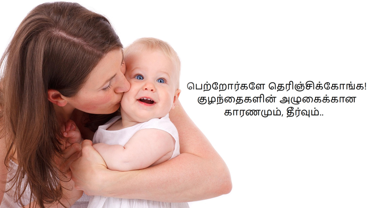 Baby Care Tips: குழந்தைகளின் அழுகைக்கான காரணங்கள் என்ன?. சரி செய்வது எப்படி?.. கைக்குழந்தை வைத்துள்ள பெற்றோர்களே, தெரிஞ்சிக்கோங்க.!